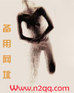 伯爵小姐在线